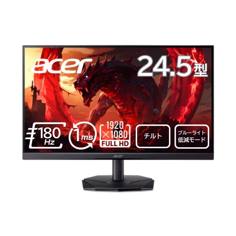 【整備済み品】Acer ( エイサー ) 24.5型 ワイド フルHD モニターNITRO KG1 24.5/FHD/VA/0.5ms/180Hz/HDMIx2/DP/チルト KG251QP3bmiipx (PZ024275)