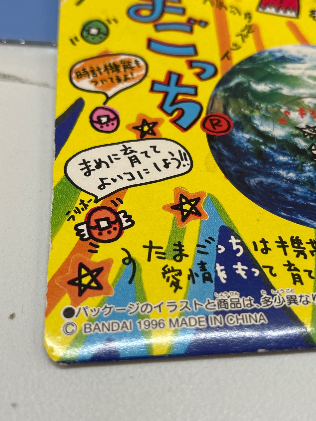 D1-81】△ ジャンク品 初代たまごっち 1996年 - メルカリ