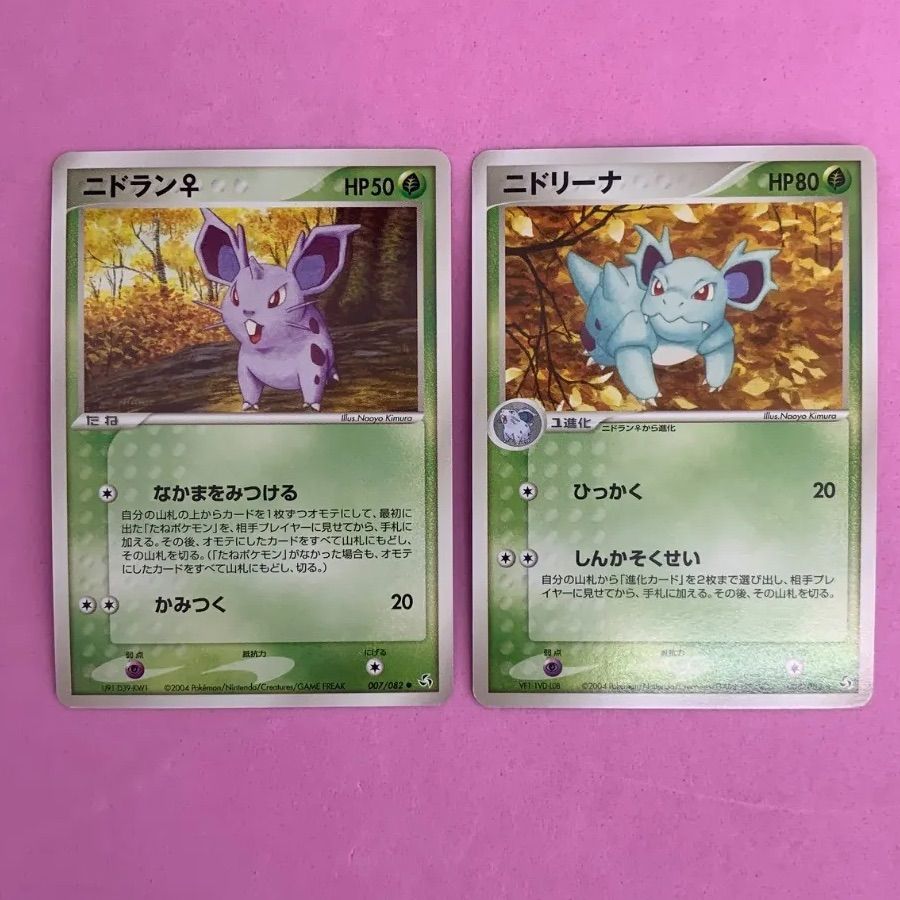 ポケモンカード ニドラン♀ ニドリーナ 各1枚 コモン - メルカリ