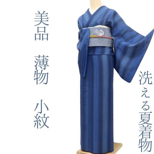 正規品販売！✾まめ藤✾m3090 美品 洗える夏着物❀空や海を想像させる