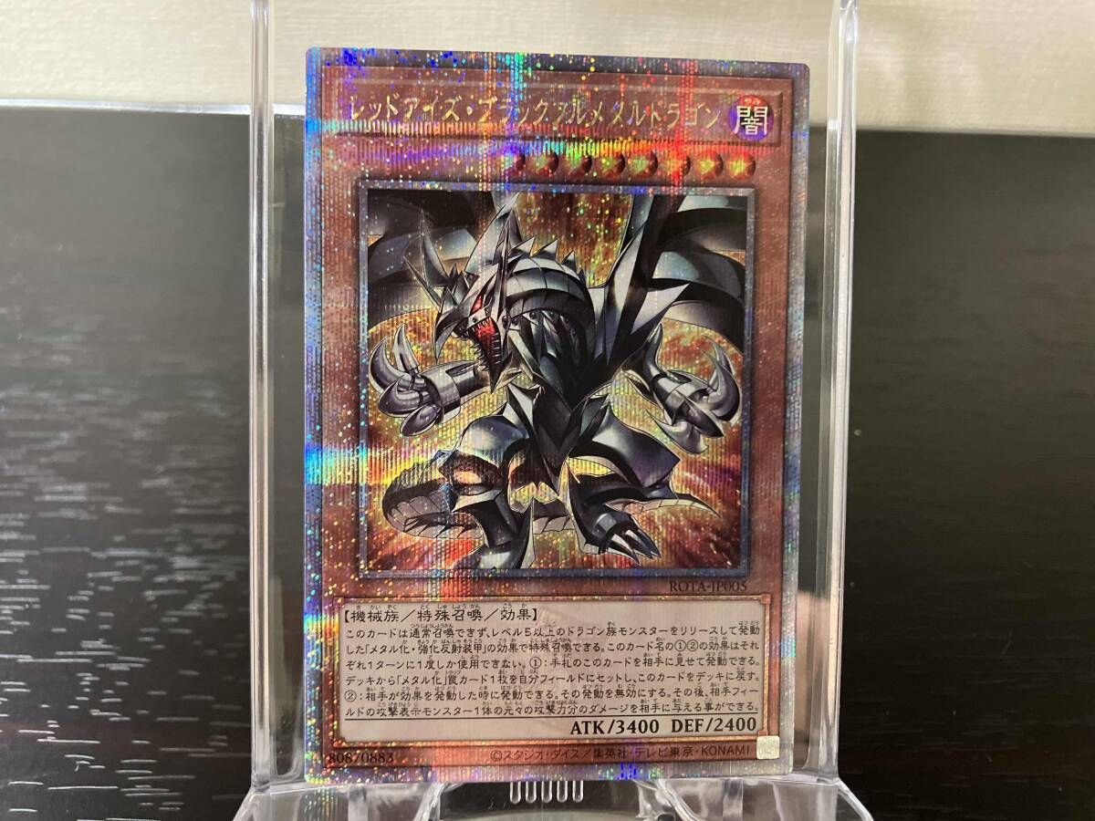 レッドアイズ・ブラックメタルドラゴン　傷あり 背面にキズあり レッドアイズ・ブラックフルメタルドラゴン QCｼｸ