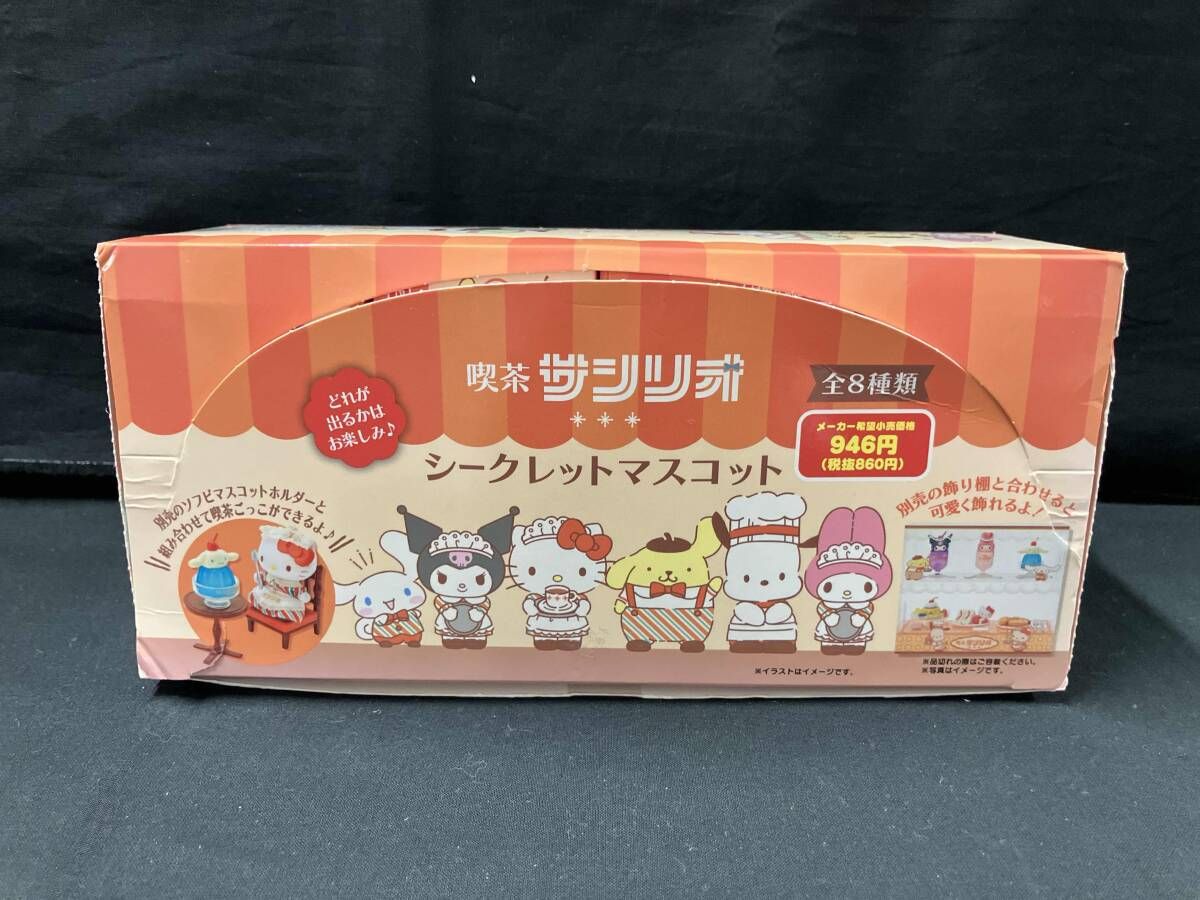 喫茶サンリオ サンリオ シークレットマスコット シークレット 