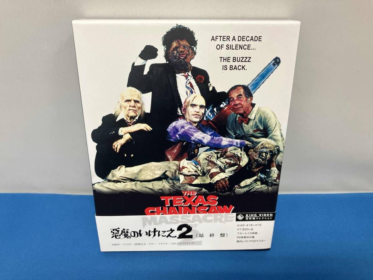 悪魔のいけにえ2≪最終盤≫(Blu-ray Disc) - メルカリ