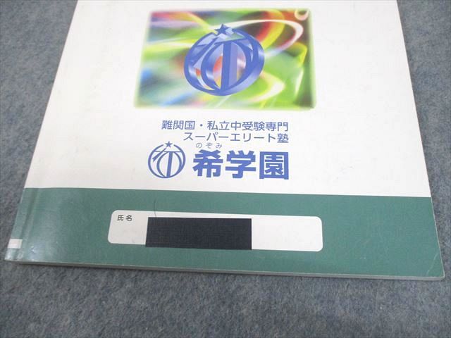 りんご　希学園　小5、小6 国語精読テキスト 1年分 りんご 希学園 小5、小6 国語精読テキスト 1年分 りんご 希学園 小5