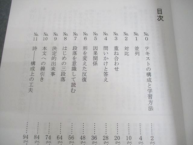 希学園 小5 国語 ベーシック オリジナルテキスト 精読テキスト
