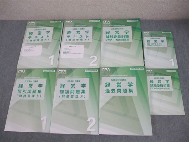 CPA会計学院 公認会計士講座 経営学 テキスト/過去/個別問題集 2025年合格目標 全て未使用品 計8冊 077R4D