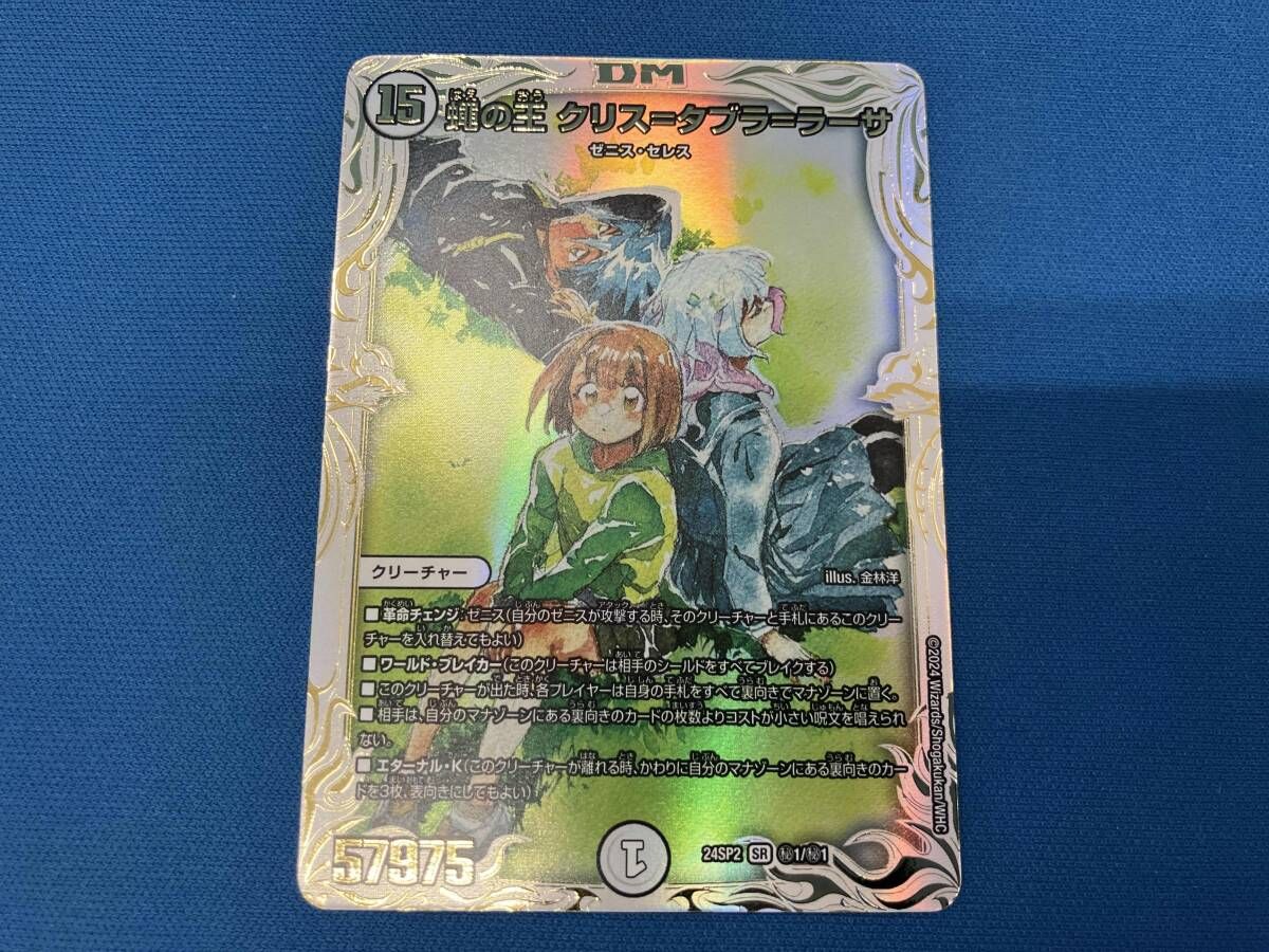 2002 デュエルマスターズ キング・ポセイドン #3 PSA8