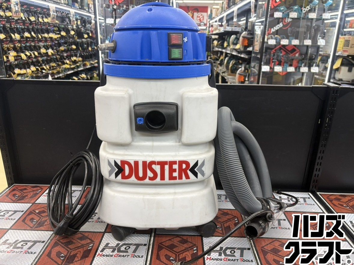 □【中古】ZAOH 蔵王 IPX4 DUSTER ダスター 集じん機 単相100V ホース 