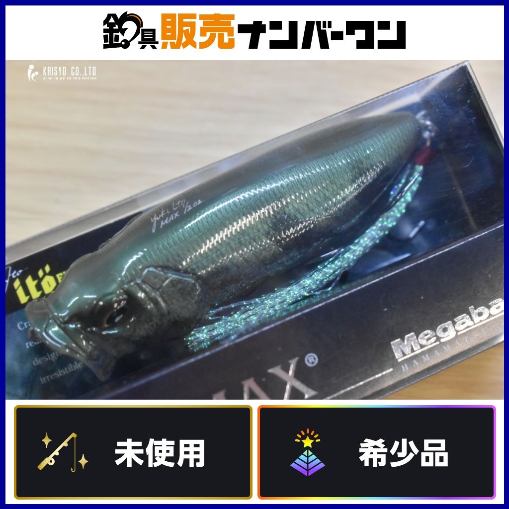 メガバス　ポップMAX 3個 古代魚カラー メガバス ポップマックス 古代魚 ポリプテルス 未使用品 Megabass