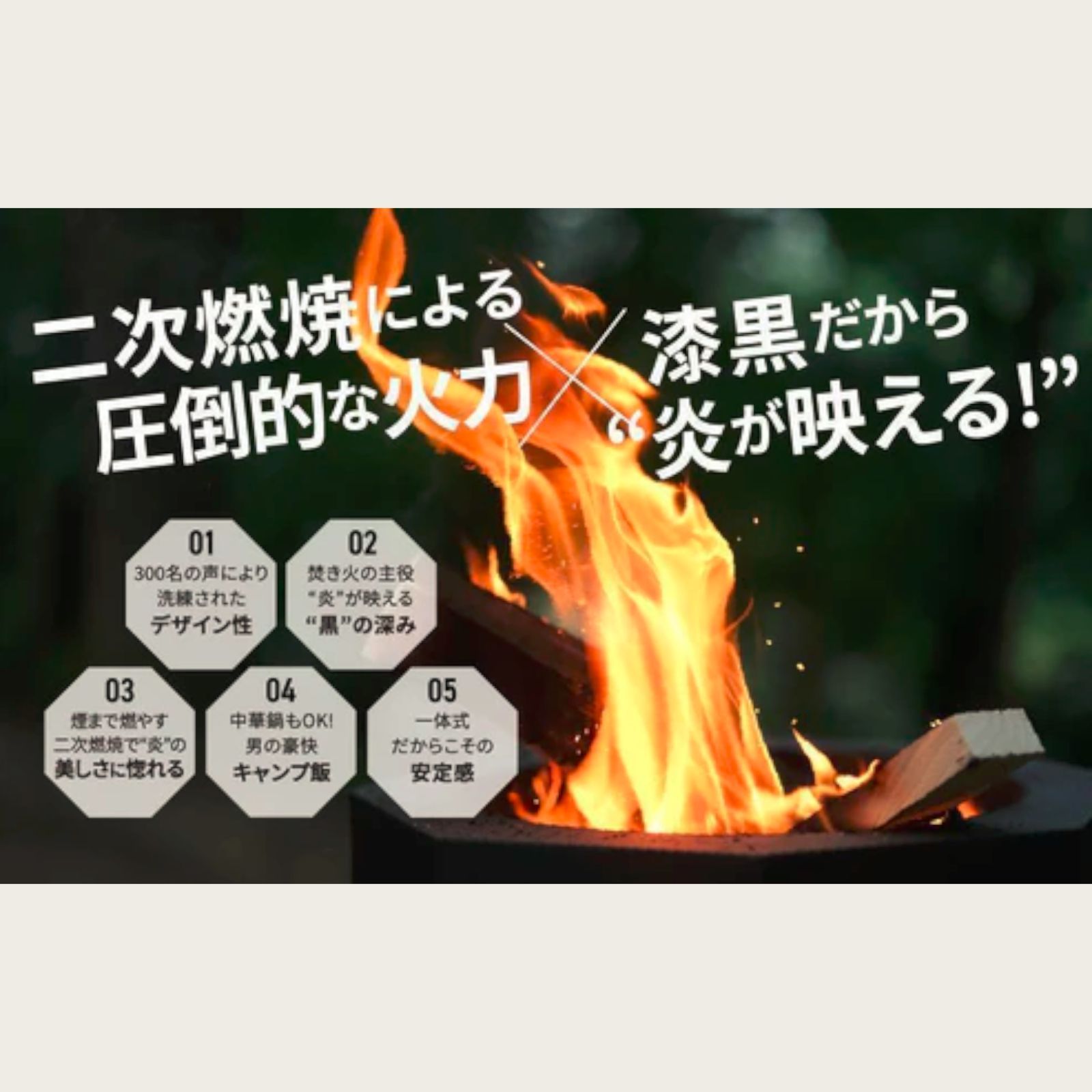 #2156 二次燃焼 焚き火台 ブラック 圧倒的火力 煙まで燃やし尽くす 炎が映える 片付けが簡単 焚火台 キャンプ アウトドア 調理 付属品 ※一部地域離島別途配送料有