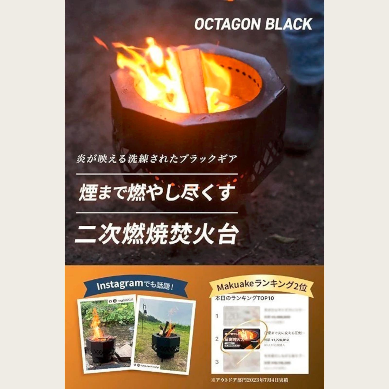 #2156 二次燃焼 焚き火台 ブラック 圧倒的火力 煙まで燃やし尽くす 炎が映える 片付けが簡単 焚火台 キャンプ アウトドア 調理 付属品 ※一部地域離島別途配送料有