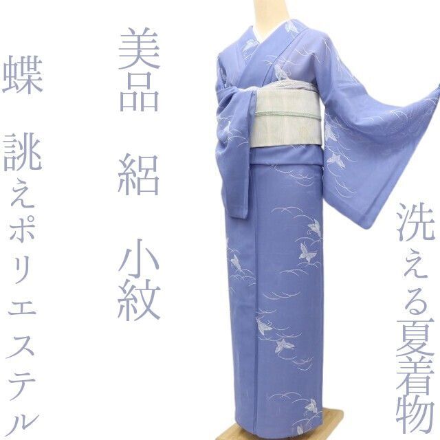 ✾まめ藤✾ｍ3091＊美品 洗える夏着物 絽 蝶❀芝草をひらり❀誂えポリエステル 小紋