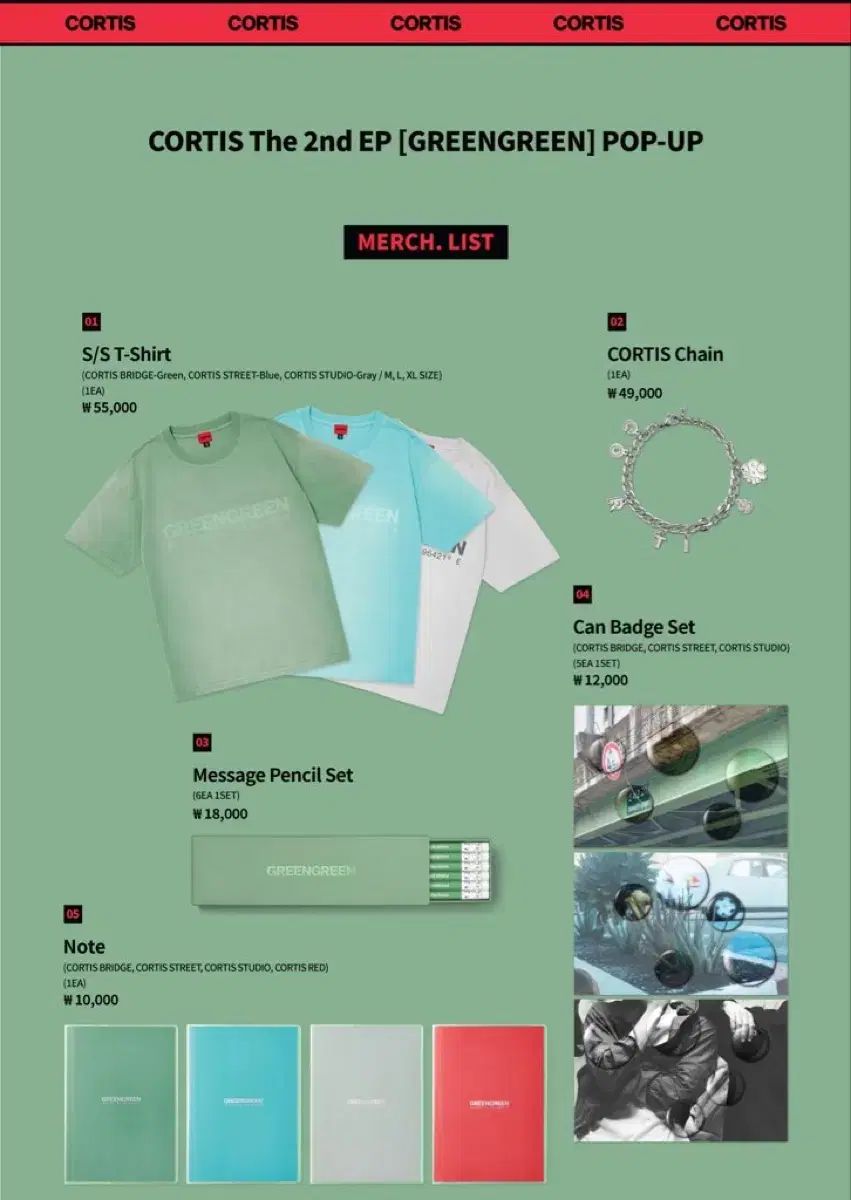 コルティス ポップアップ Tシャツ 未開封