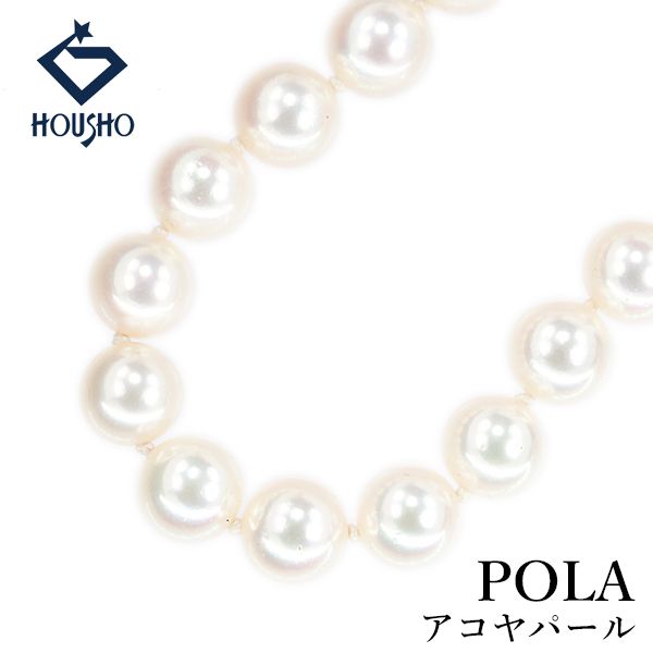 ポーラ アコヤ真珠 ネックレス K14ホワイトゴールド POLA ロング 2way２重 2連 中古 宝正 907271
