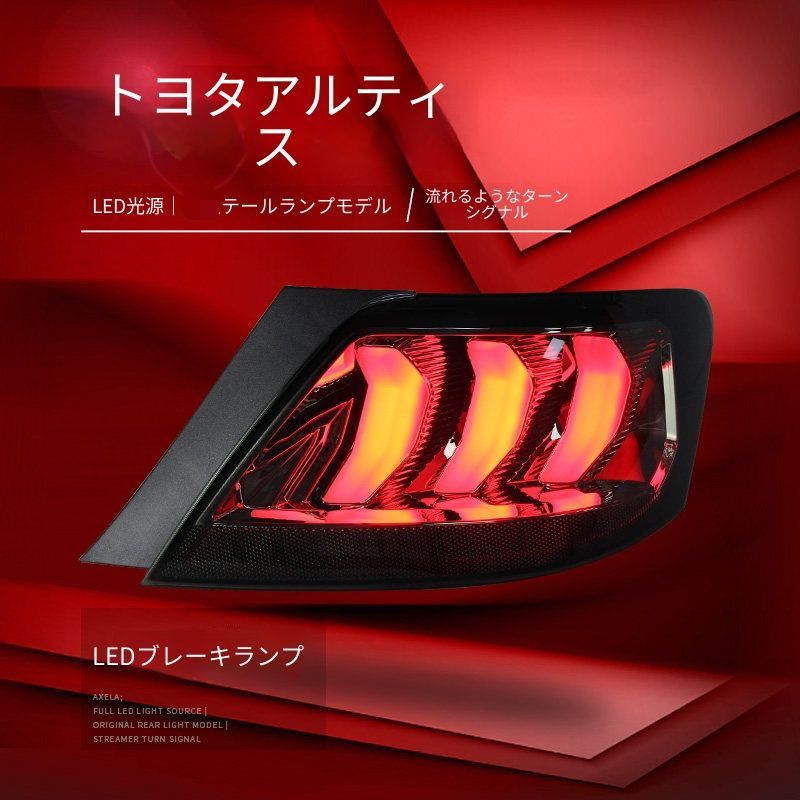 トヨタ マークX Mark X 120 05-09用 LEDテールランプ スモークレンズ