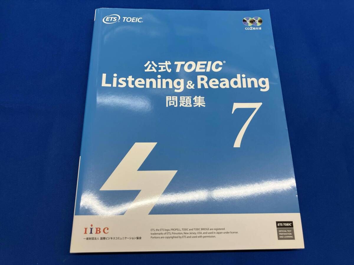 公式TOEIC Listening & Reading 問題集 1巻〜7巻セット 公式TOEIC Listening & Reading問題集(7) Educational Testing Service