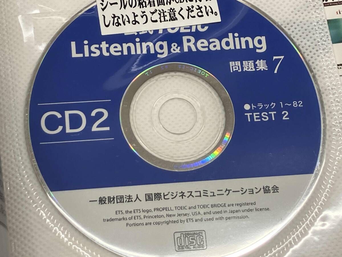 公式TOEIC Listening & Reading問題集(7) Educational Testing Service