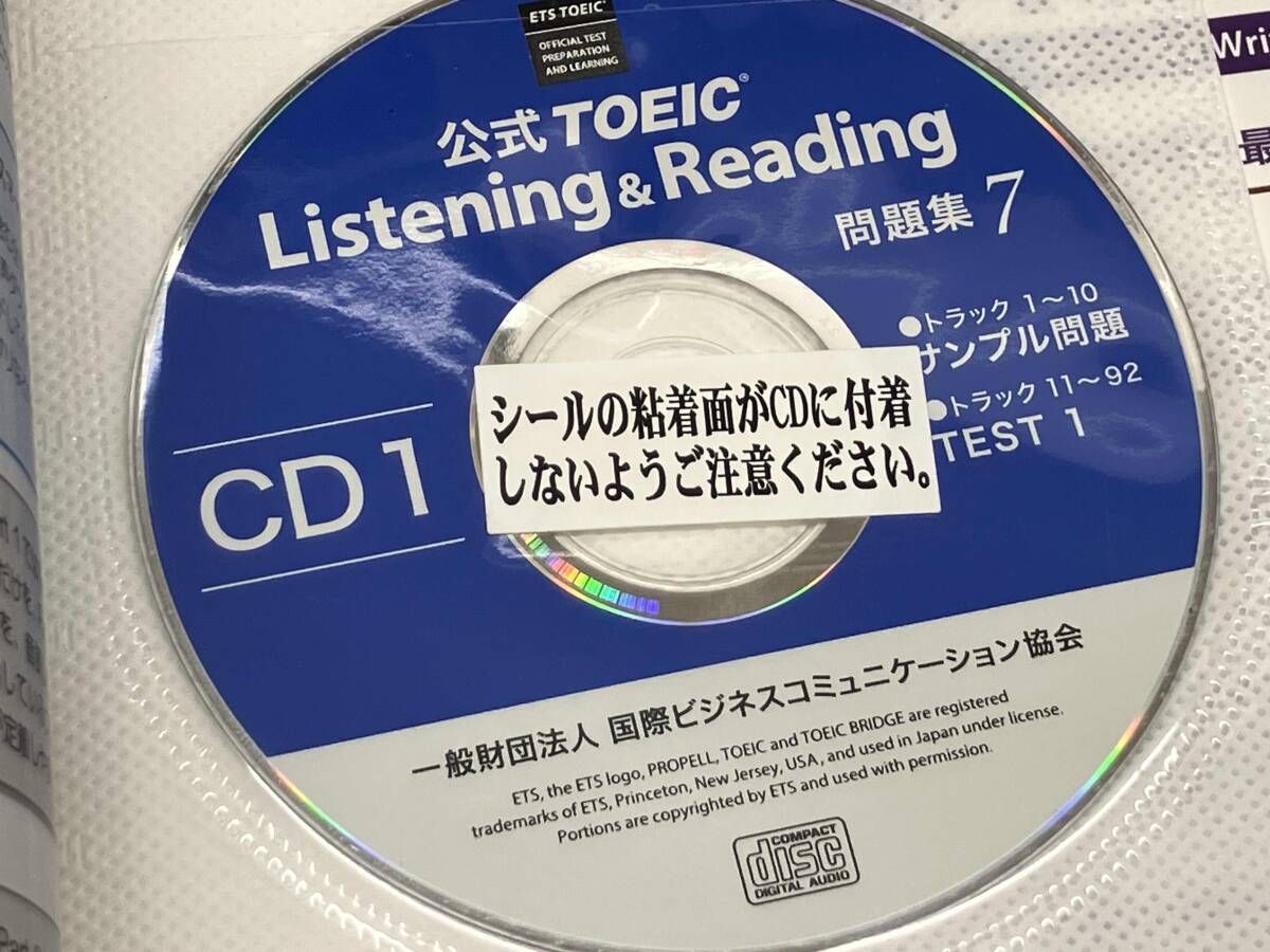 公式TOEIC Listening & Reading問題集(7) Educational Testing Service