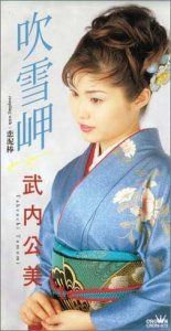 【CD】吹雪岬