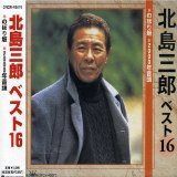 【CD】ベスト16 4,890円
