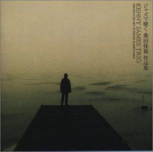 【CD】JAZZで聴く・・・桑田佳祐作品集