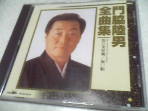 【CD】全曲集
