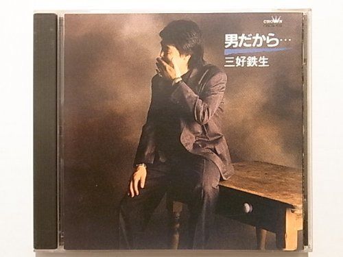【CD】男だから・・・ 5,021円
