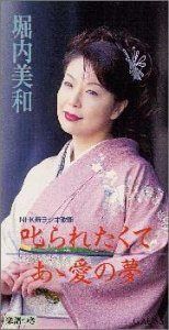 【CD】叱られたくて