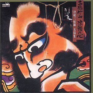 【CD】津軽の心