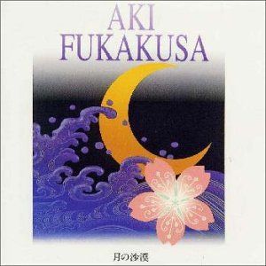 【CD】月の沙漠