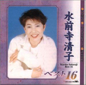 【CD】ベスト16