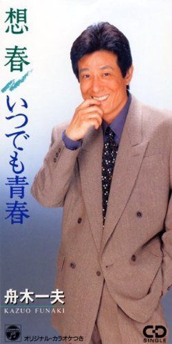 【CD】想春