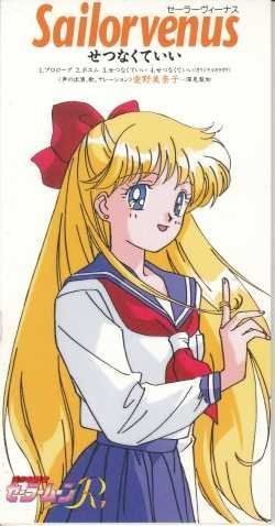 【CD】セーラームーン・モノローグ(4