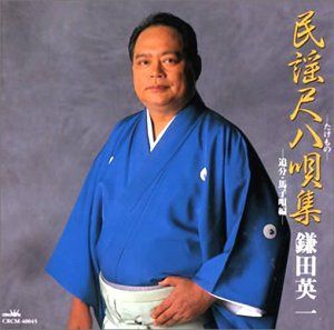 【CD】民謡尺八唄集