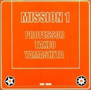 【CD】ジャイアント・ロボ～ルパン三世/早すぎた奇才 山下毅雄の全貌 MISSION1<アニメ編>