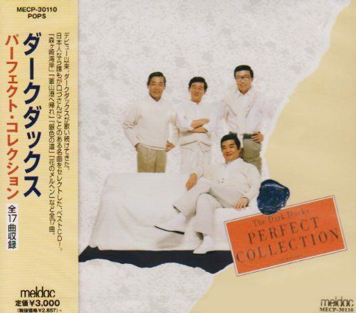 【CD】パーフェクト・コレクション