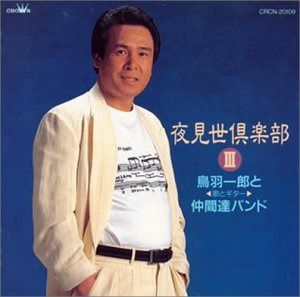 【CD】夜見世倶楽部(3)