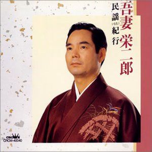 【CD】民謡紀行