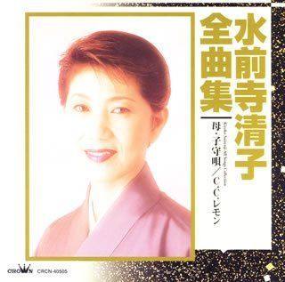 【CD】全曲集 母・子守唄/C.C.レモン(チータ)