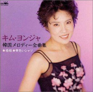 【CD】韓国メロディー全曲集