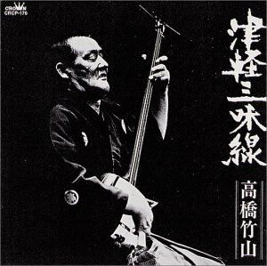 【CD】津軽三味線 決定版