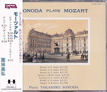 【CD】ソノダ・プレイズ・モーツァルト