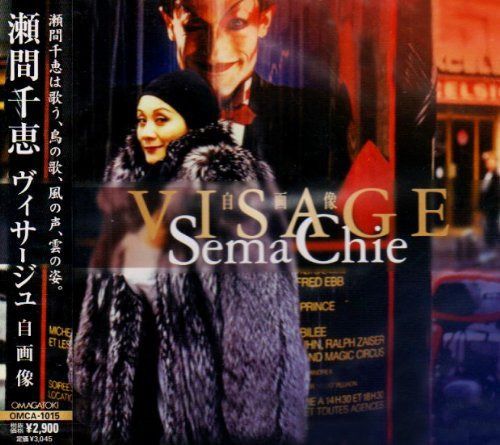 【CD】VISAGE(自画像)