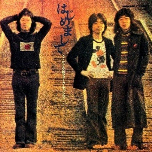 【CD】はじめまして