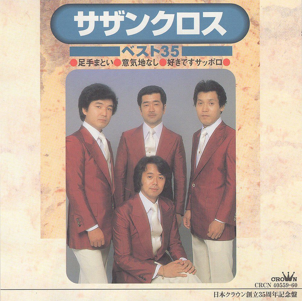 【CD】ベスト35