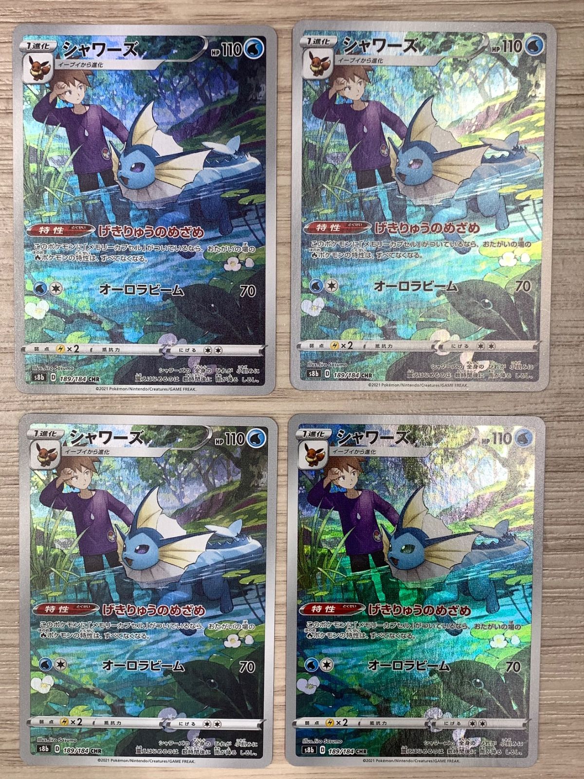 ポケモンカードゲーム シャワーズ CHR 189/184 4枚セット - メルカリ