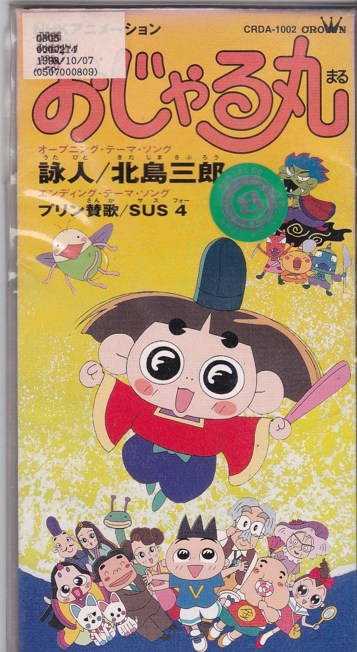 【CD】詠人(うたびと)/プリン賛歌 7,406円