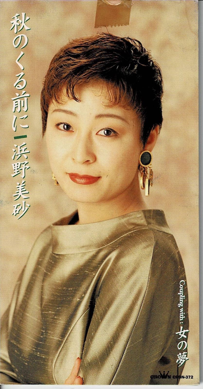 【CD】秋のくる前に