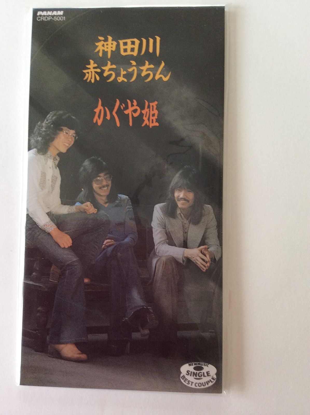 【CD】神田川