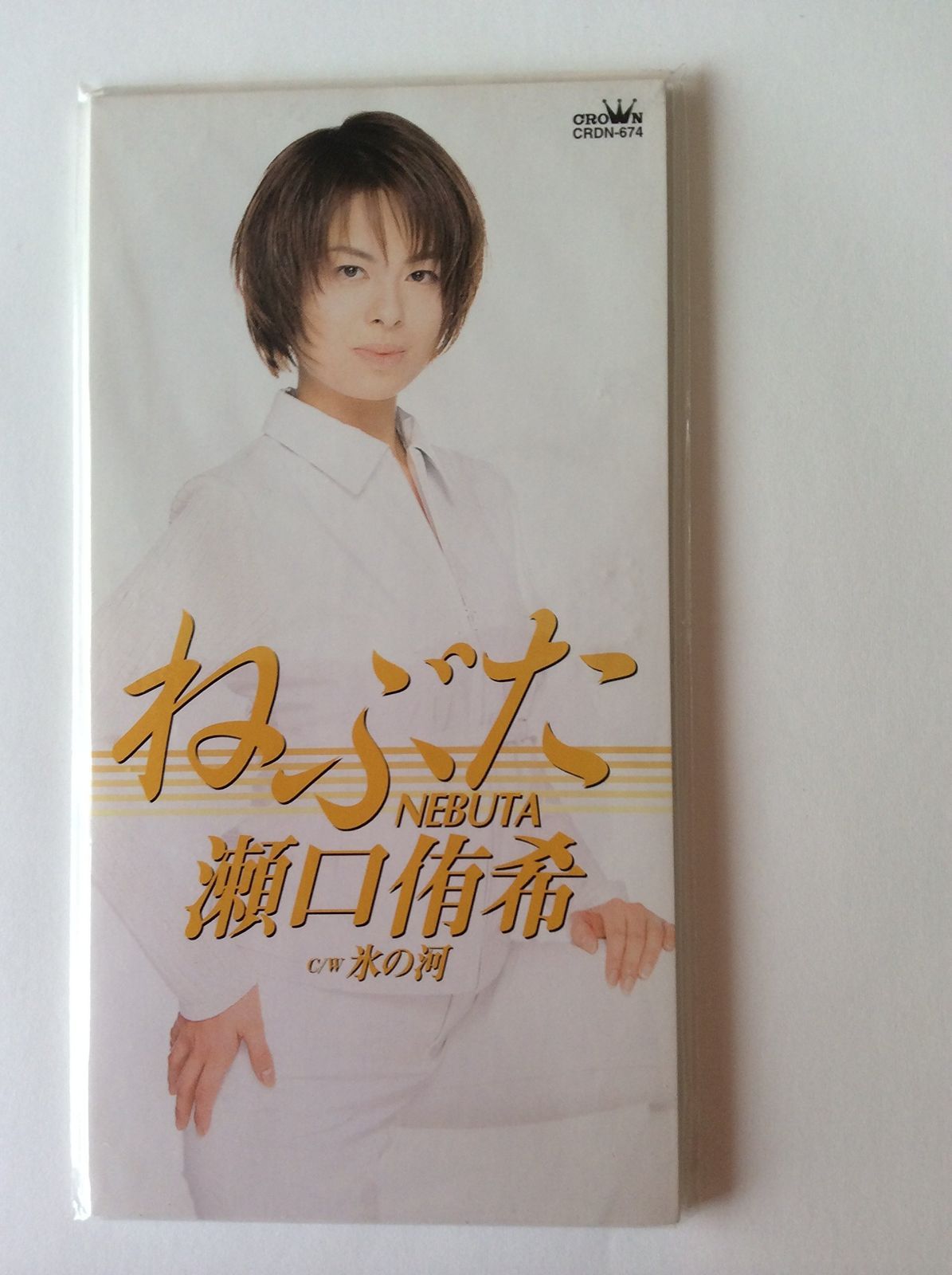【CD】ねぶた(NEBUTA)